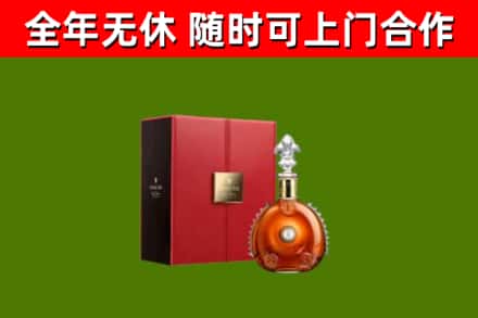萧山回收路易十三
