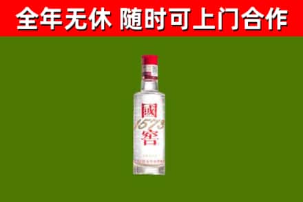 萧山回收国窖1573