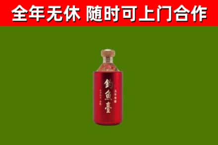 萧山烟酒回收钓鱼台.jpg