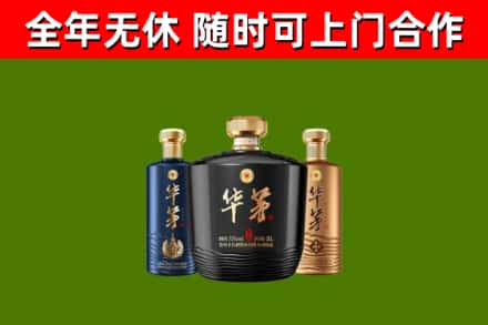 萧山回收华茅