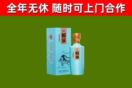 萧山回收赖茅