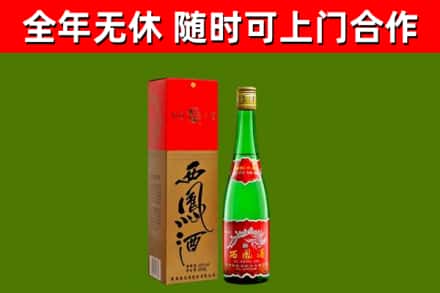 萧山回收西凤酒