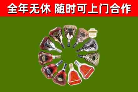 萧山烟酒回收XO洋酒.jpg