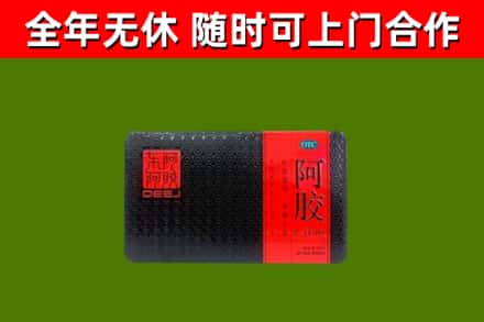 萧山烟酒回收阿胶.jpg
